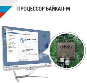 Моноблок SafeRAY на базе процессора Baikal-M