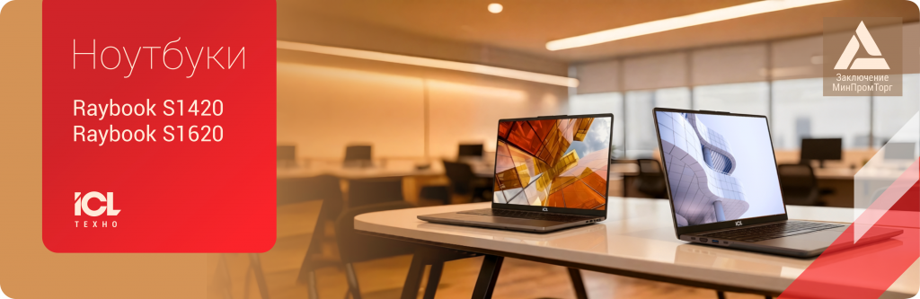 баннер на 2 ноута.png