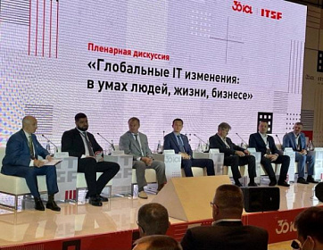 ITSF-2021: как это было