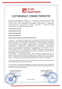 Сертификат совместимости с ОС АльтерОС