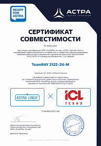 Сертификат совместимости с ОС Astra Linux SE 1.7