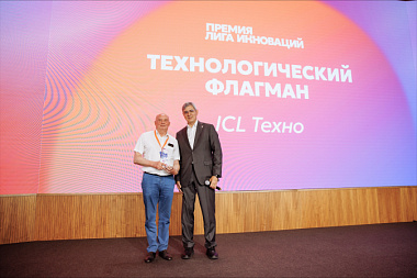 ICL Техно признана технологическим флагманом 