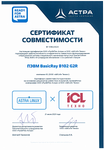 Сертификат совместимости с Astra Linux