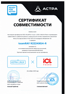 Сертификат совместимости с ОС Astra Linux SE 1.8