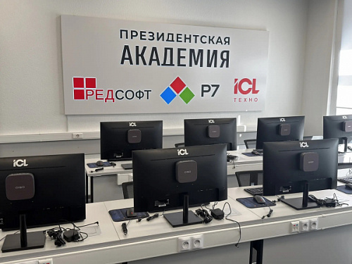 ICL Техно, РЕД СОФТ и Р7 открыли ИТ-лабораторию в Президентской академии