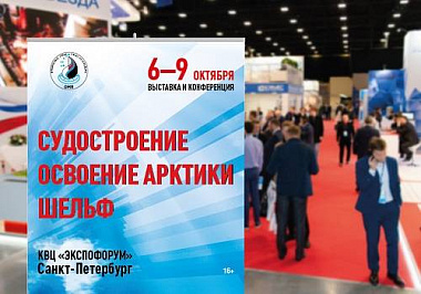 ICL Техно принял участие в конференции по освоению Арктики и шельфа