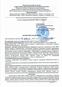 Экспертное заключение 