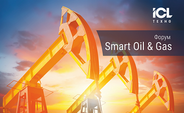 ICL Техно на Smart Oil & Gas