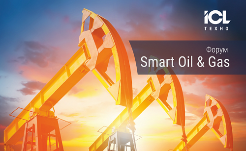 ICL Техно на Smart Oil & Gas