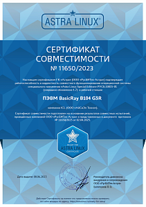 Сертификат совместимости с ОС Astra Linux SE 1.7