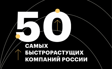 ICL Техно в топ-50 быстрорастущих компаний РФ, составленного РБК