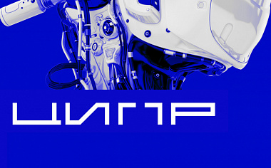 ICL Техно ждет вас на ЦИПР!