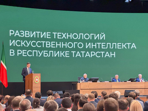 Итоги и перспективы цифровой трансформации Татарстана