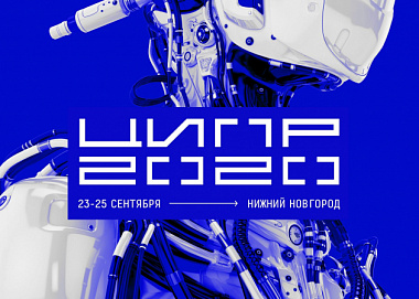 Дайджест ЦИПР: Ильдар Вагизов об импортозамещении и разработках компании