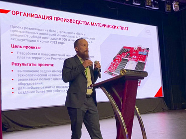 ICL Техно представила инновационные разработки на ОКИТ 