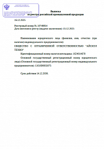 Выписка из реестра РПП