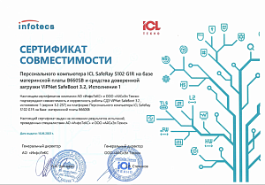 Сертификат совместимости ViPNet SafeBoot 3.2