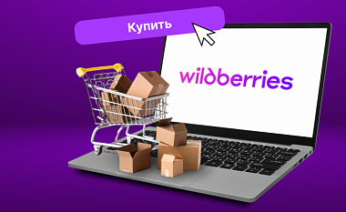 Фирменный магазин OSiO открылся на Wildberries