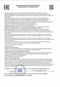 Декларация о соответствии