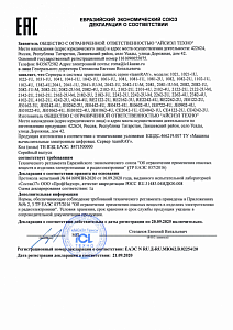 Декларация о соответствии  ЕАЭС