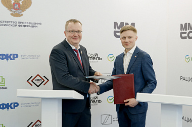 ICL Техно и Российский государственный геологоразведочный университет подписали соглашение о сотрудничестве