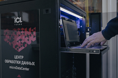 Микродата-центр ICL mDC RAY: инфраструктурное решение от ICL Техно